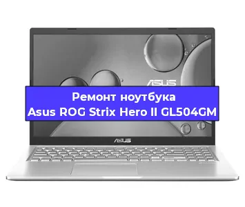 Замена usb разъема на ноутбуке Asus ROG Strix Hero II GL504GM в Ростове-на-Дону